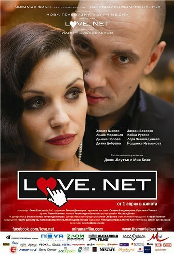 Смотреть фильм Любовь.нет / Love.net (2011) онлайн в хорошем качестве HDRip