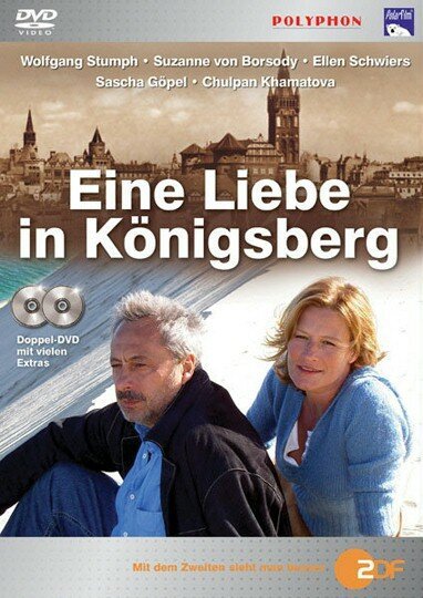 Смотреть фильм Любовь в Кёнигсберге / Eine Liebe in Königsberg (2006) онлайн в хорошем качестве HDRip