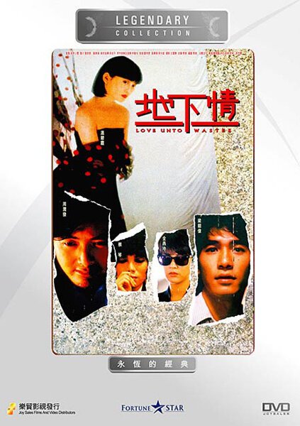 Смотреть фильм Любовь впустую / Dei ha ching (1986) онлайн в хорошем качестве SATRip