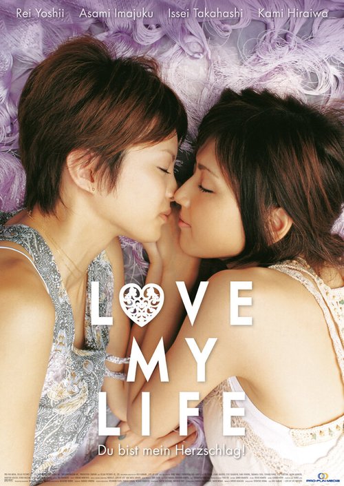 Смотреть фильм Любовь всей моей жизни / Love My Life (2006) онлайн в хорошем качестве HDRip
