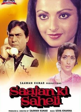Смотреть фильм Любовница мужа / Saajan Ki Saheli (1981) онлайн в хорошем качестве SATRip