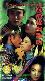 Смотреть фильм Любовник последней императрицы / Chi Hei bei mat sang woo (1995) онлайн в хорошем качестве HDRip