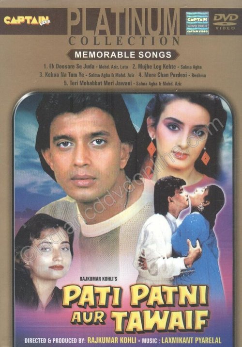 Смотреть фильм Любовный треугольник / Pati Patni Aur Tawaif (1990) онлайн в хорошем качестве HDRip