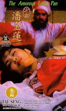 Смотреть фильм Любвеобильная Лотос Пан / Shao nu Pan Jin Lian (1994) онлайн в хорошем качестве HDRip