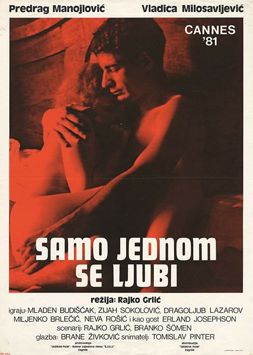 Смотреть фильм Любят только раз / Samo jednom se ljubi (1980) онлайн в хорошем качестве SATRip