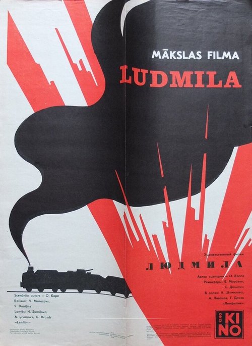 Смотреть фильм Людмила (1982) онлайн в хорошем качестве SATRip