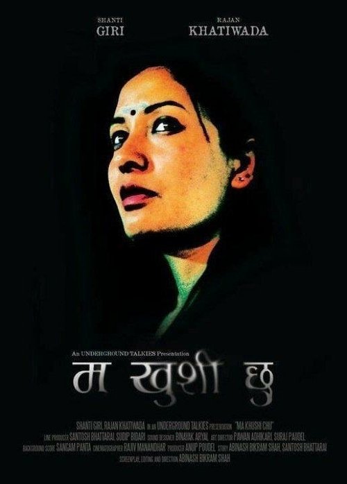 Смотреть фильм Ma Khushi Chu (2011) онлайн в хорошем качестве HDRip