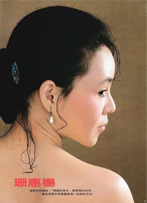 Мадам Юйцин / Yu Qing Sao