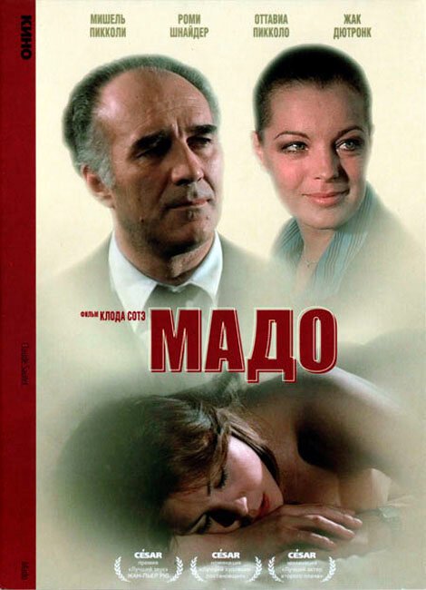 Смотреть фильм Мадо / Mado (1976) онлайн в хорошем качестве SATRip