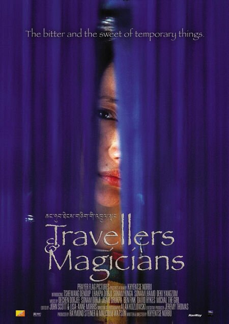 Смотреть фильм Маги и странники / Travellers & Magicians (2003) онлайн в хорошем качестве HDRip
