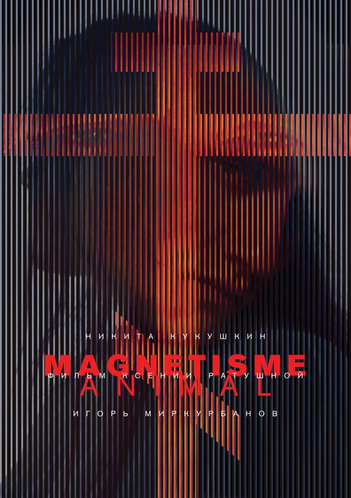 Смотреть фильм Магнетизм (2016) онлайн в хорошем качестве CAMRip