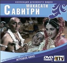 Смотреть фильм Махасати Савитри / Mahasati Savitri (1973) онлайн в хорошем качестве SATRip