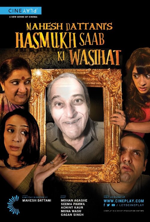 Смотреть фильм Mahesh Dattani's Hasmukh Saab ki Wasihat (2015) онлайн в хорошем качестве HDRip