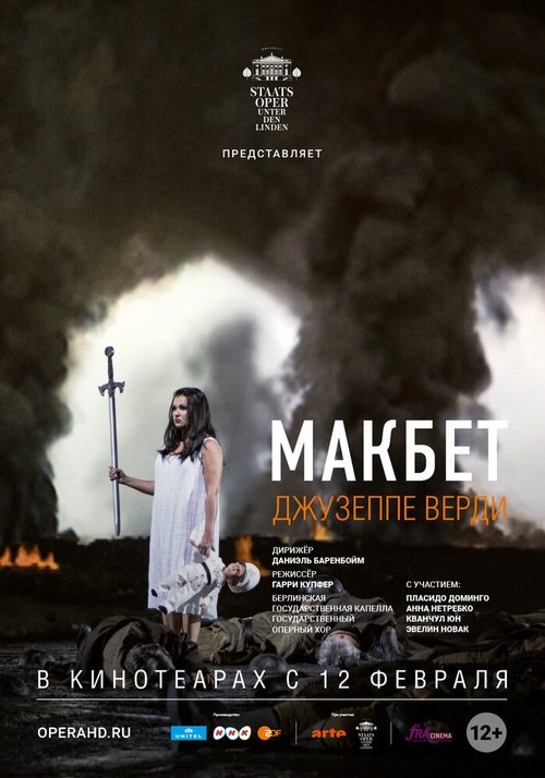 Смотреть фильм Макбет / Macbeth (2018) онлайн в хорошем качестве HDRip