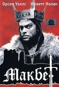 Макбет / Macbeth