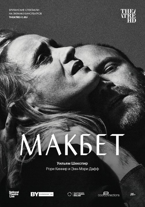 Смотреть фильм Макбет / National Theatre Live: Macbeth (2018) онлайн в хорошем качестве HDRip
