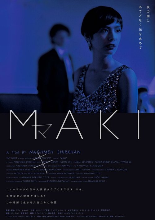 Смотреть фильм Маки / Maki (2017) онлайн в хорошем качестве HDRip