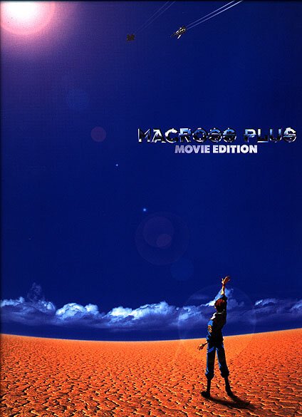 Смотреть фильм Макросс Плюс. Фильм / Gekijouban Makurosu Purasu (1995) онлайн в хорошем качестве HDRip