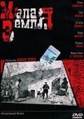 Смотреть фильм Малая земля / Malaterra (2004) онлайн в хорошем качестве HDRip