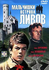Смотреть фильм Мальчишки острова Ливов (1969) онлайн в хорошем качестве SATRip