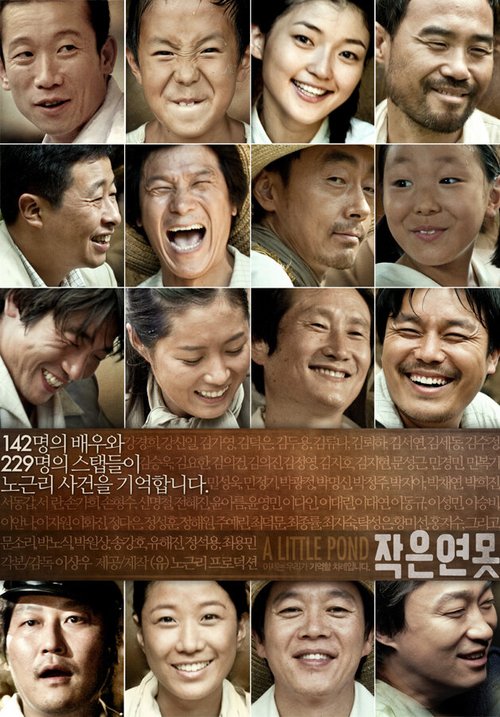 Смотреть фильм Маленький пруд / Jakeun yeonmot (2009) онлайн в хорошем качестве HDRip