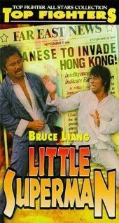 Смотреть фильм Маленький Супермен / Sheng long huo hu xiao ying xiong (1974) онлайн в хорошем качестве SATRip