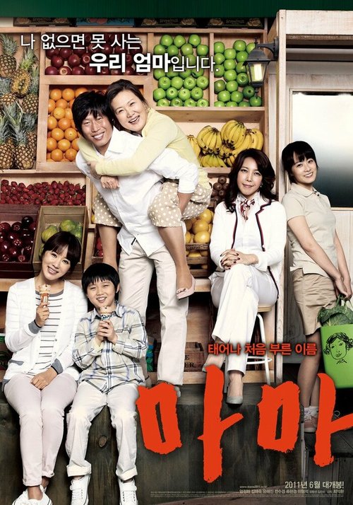 Смотреть фильм Мама / Mama (2011) онлайн в хорошем качестве HDRip