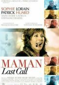 Смотреть фильм Maman Last Call (2005) онлайн в хорошем качестве HDRip