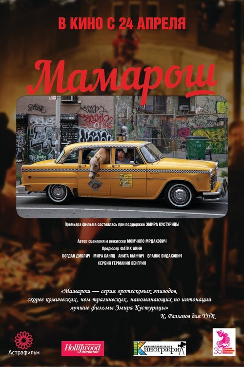 Смотреть фильм Мамарош / Mamaros (2013) онлайн в хорошем качестве HDRip