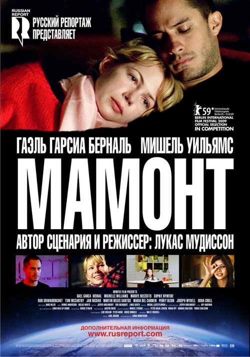 Смотреть фильм Мамонт / Mammoth (2009) онлайн в хорошем качестве HDRip