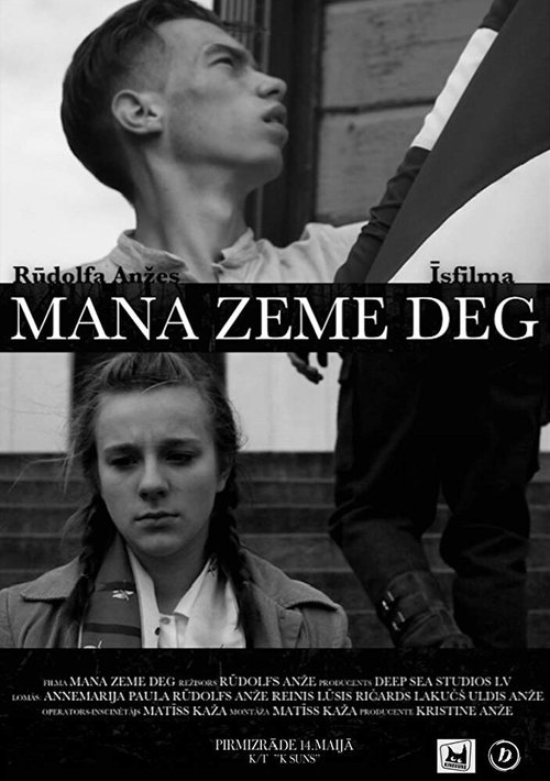 Смотреть фильм Mana zeme deg (2016) онлайн 