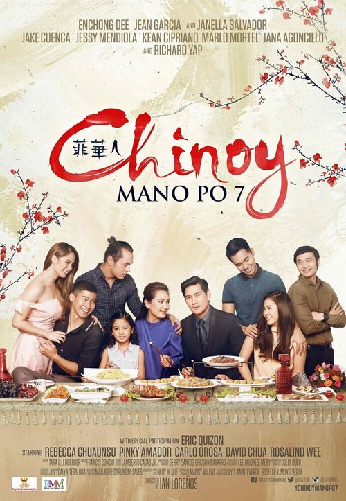 Смотреть фильм Mano po 7: Chinoy (2016) онлайн в хорошем качестве CAMRip