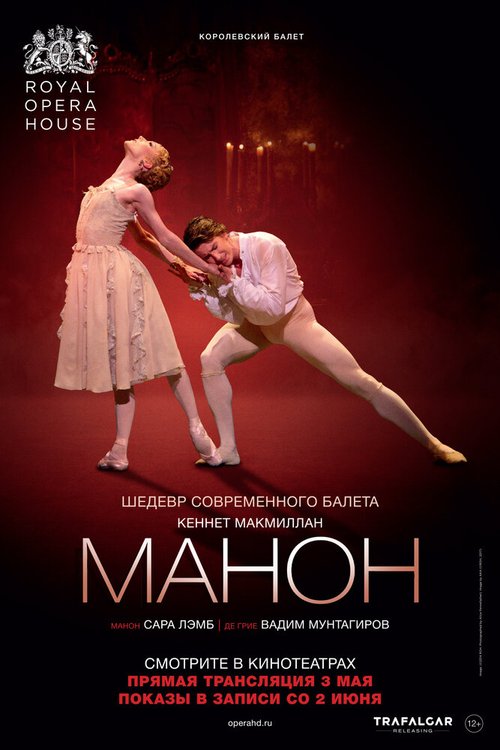 Смотреть фильм Манон / Manon (2018) онлайн в хорошем качестве HDRip