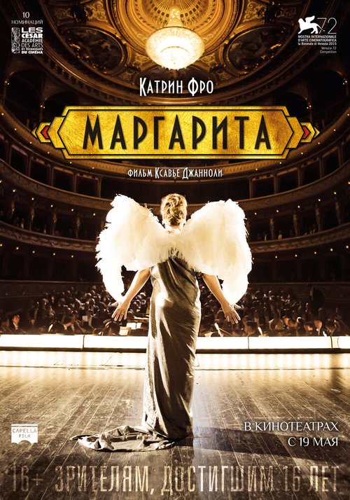 Смотреть фильм Маргарита / Marguerite (2015) онлайн в хорошем качестве HDRip