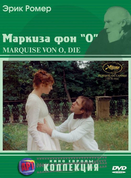 Смотреть фильм Маркиза фон О / Die Marquise von O... (1976) онлайн в хорошем качестве SATRip