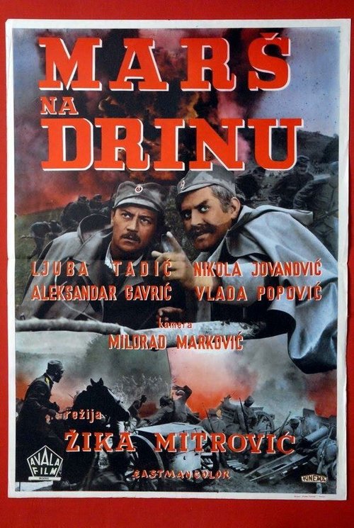 Смотреть фильм Марш на Дрину / Mars na Drinu (1964) онлайн в хорошем качестве SATRip