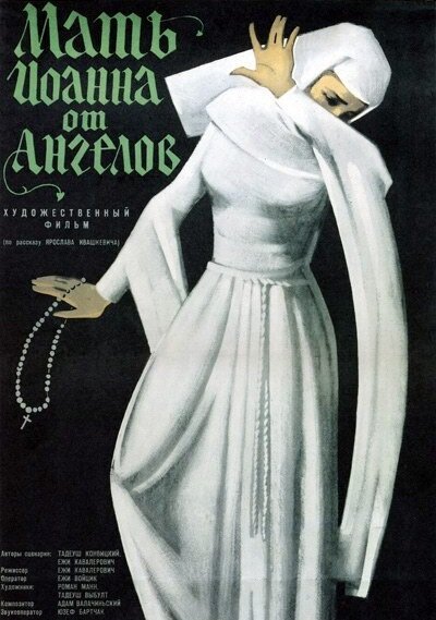 Смотреть фильм Мать Иоанна от ангелов / Matka Joanna od Aniolów (1960) онлайн в хорошем качестве SATRip