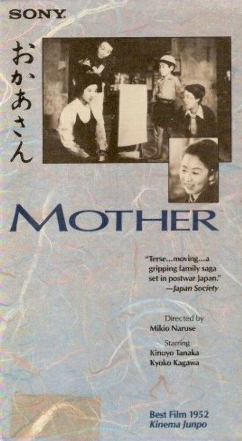 Смотреть фильм Мать / Okaasan (1952) онлайн в хорошем качестве SATRip
