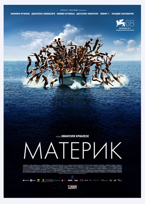 Смотреть фильм Материк / Terraferma (2011) онлайн в хорошем качестве HDRip