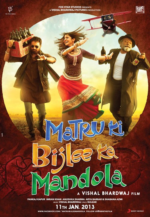 Смотреть фильм Матру, Биджли и Мандола / Matru ki Bijlee ka Mandola (2013) онлайн в хорошем качестве HDRip