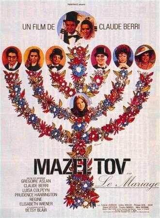Смотреть фильм Мазел Тов, или Свадьба / Mazel Tov ou le mariage (1968) онлайн в хорошем качестве SATRip