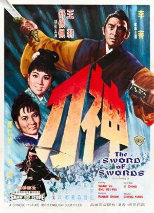 Смотреть фильм Меч к мечу / Shen dao (1968) онлайн в хорошем качестве SATRip