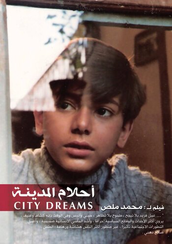 Смотреть фильм Мечты города / Ahlam el-madina (1984) онлайн в хорошем качестве SATRip