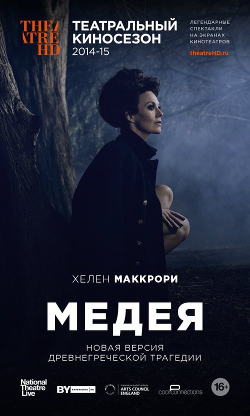Смотреть фильм Медея / Medea (2014) онлайн в хорошем качестве HDRip
