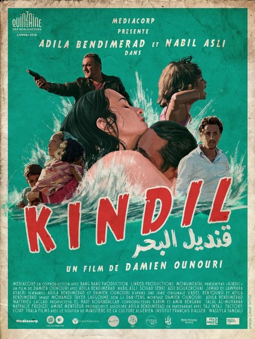 Смотреть фильм Медуза / Kindil El Bahr (2016) онлайн в хорошем качестве CAMRip