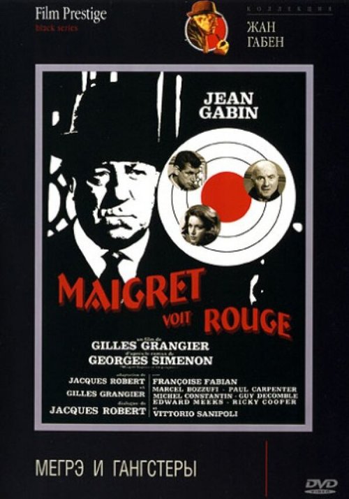 Смотреть фильм Мегрэ и гангстеры / Maigret voit rouge (1963) онлайн в хорошем качестве SATRip