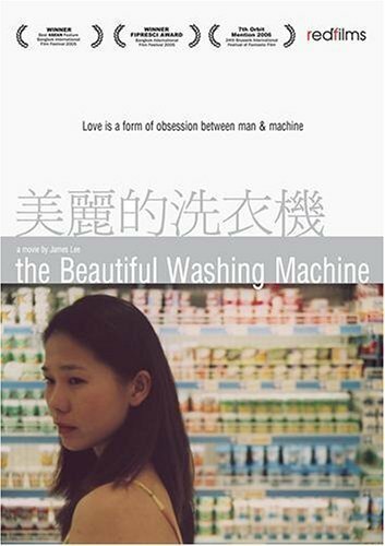 Смотреть фильм Mei li de xi yi ji (2004) онлайн в хорошем качестве HDRip