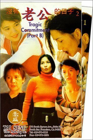 Смотреть фильм Mei you lao gong de ri zi (1995) онлайн в хорошем качестве HDRip