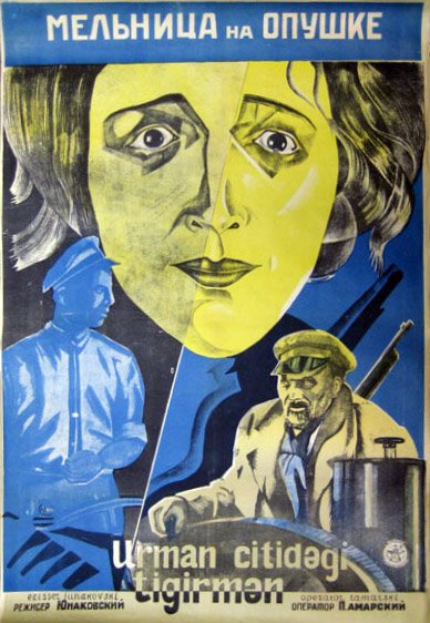 Смотреть фильм Мельница на опушке (1927) онлайн 