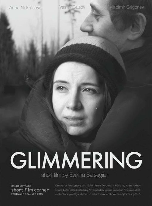 Смотреть фильм Мерцающий / Glimmering (2015) онлайн 
